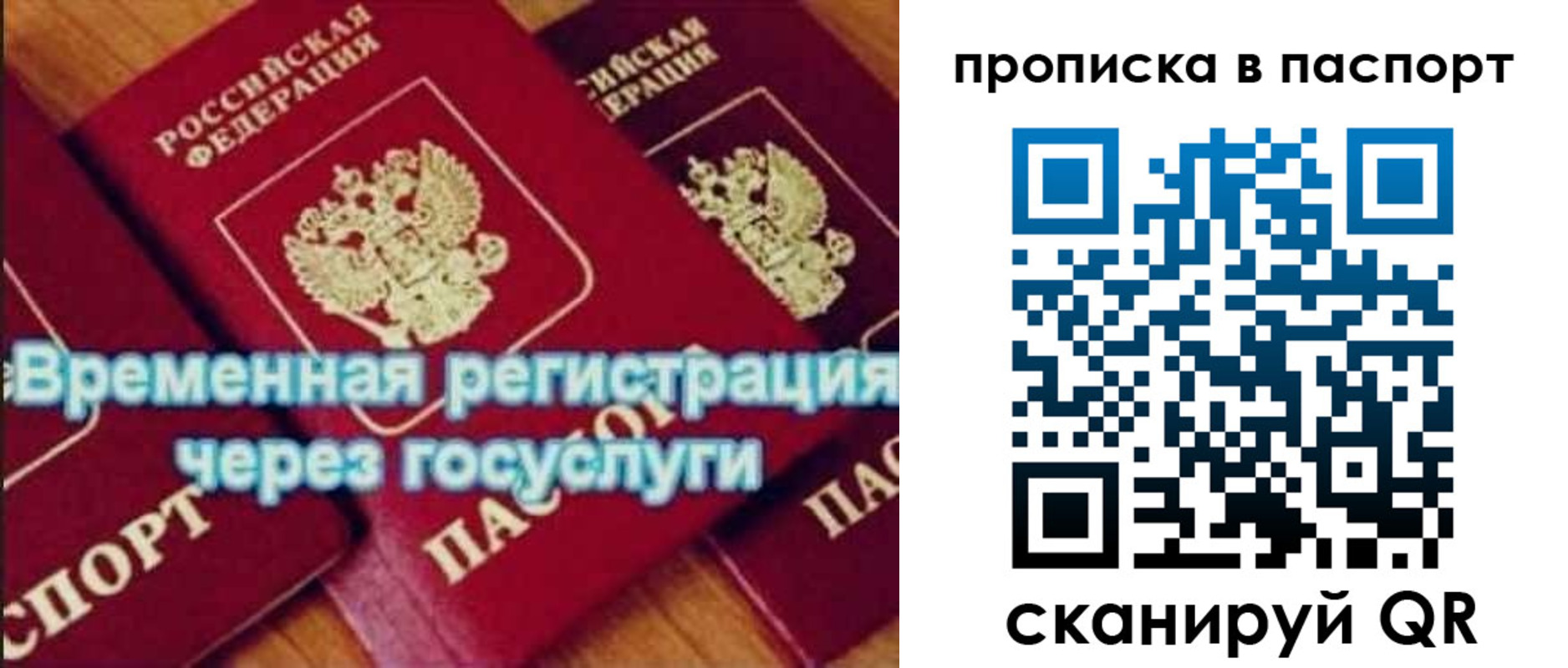временная регистрация 2025 в Щёкино